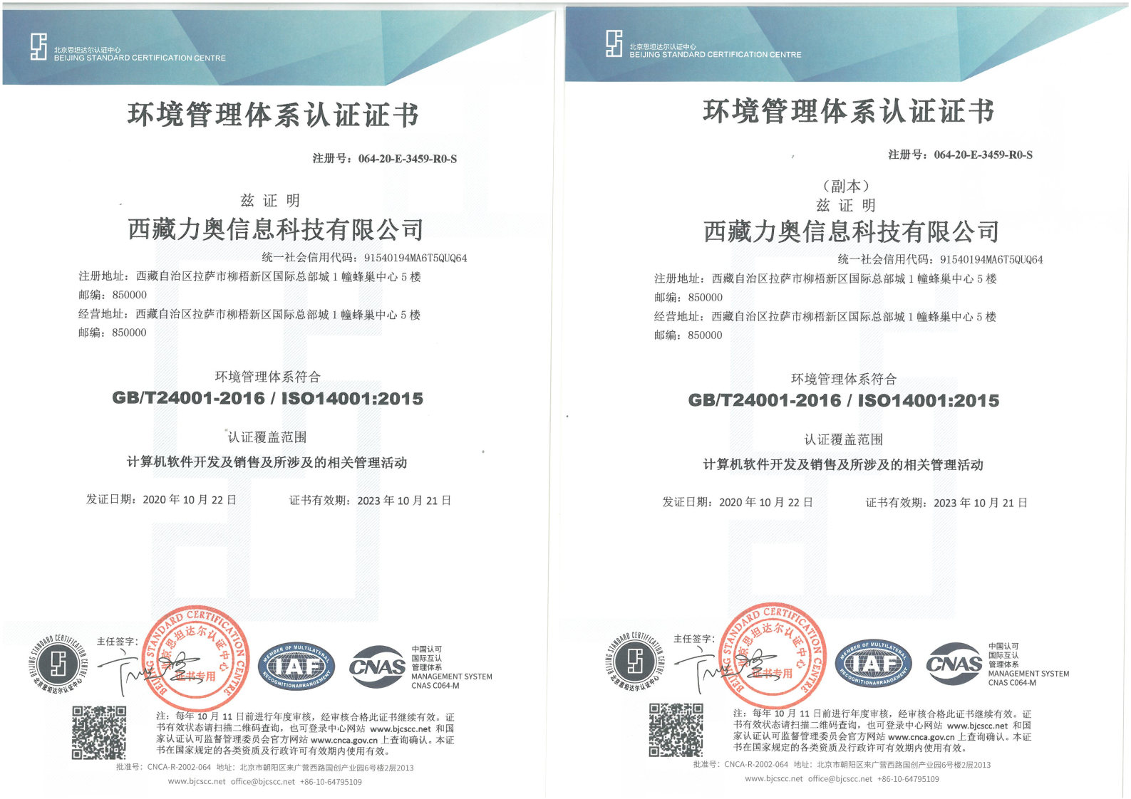 環(huán)境管理體系認(rèn)證