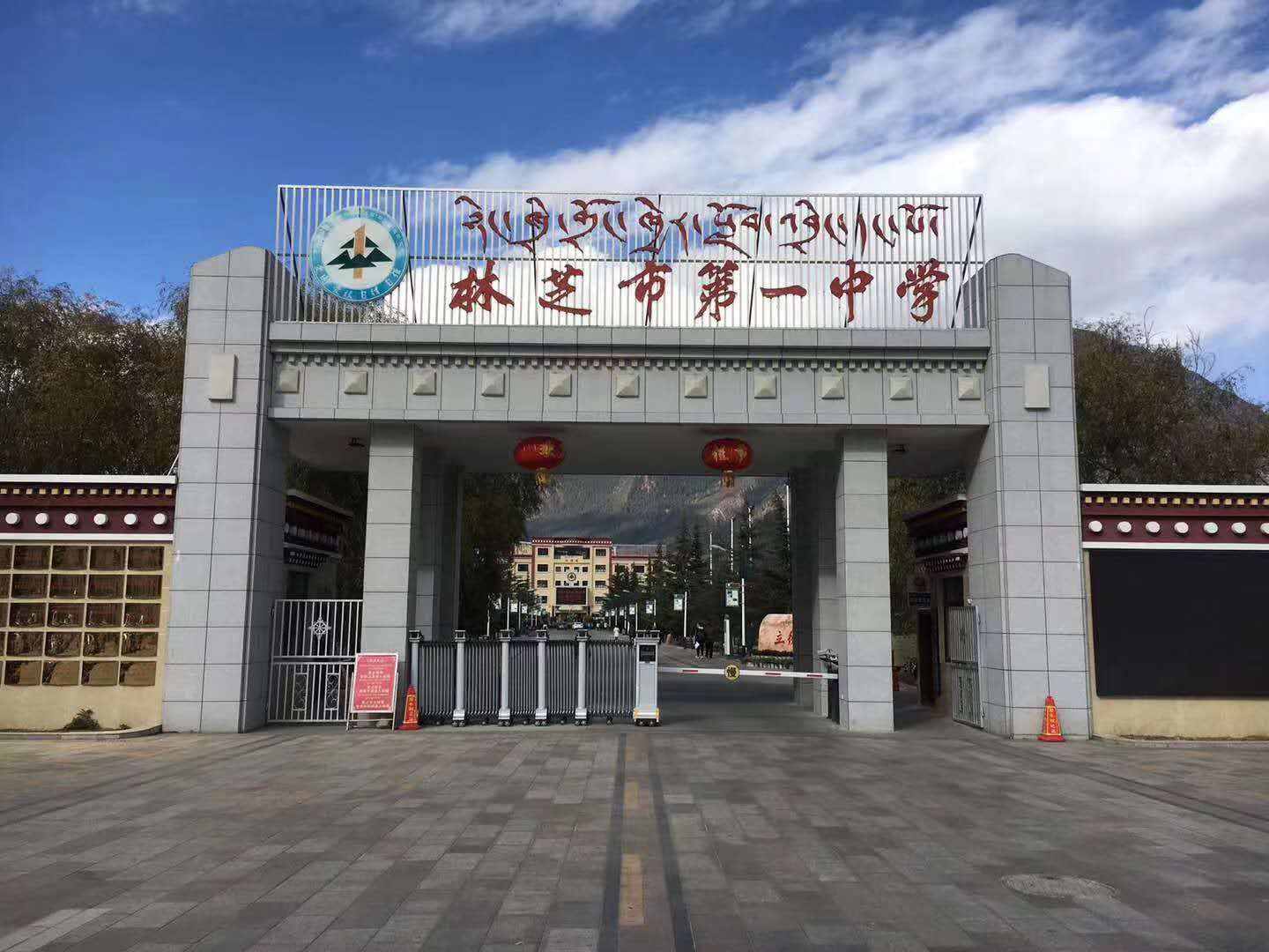 林芝市第一中學(xué)智慧圖書(shū)館